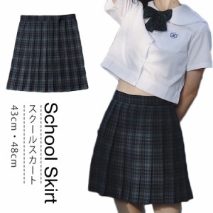 スカート チェック柄 JK制服 制服スカート 制服 プリーツスカート スクール スカート Aライン 高校生 レディース フレアスカート スカー