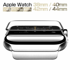 3 Watch 5 3D曲面カバー 6 Apple Apple 4 2 SE ガラスフィルム 全面保護 アップルウォッチ 強化ガラス 保護フィルム 38mm 40mm 42mm Seri