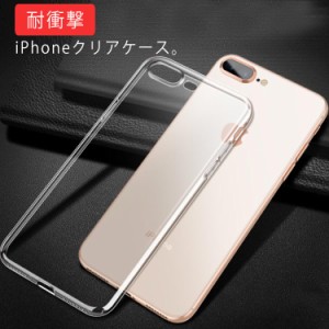 【ストラップホール付き】 iPhone 11 Pro Max iPhoneXR クリアケース iPhone SE2 SE 2020 iPhone8 ケース iPhoneX 透明 カバー XSMax ク