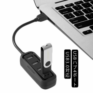 USBハブ 4ポート 超薄型 ハイスピード USB3.0対応 小型 バスパワー ウルトラスリム 横置き 0.15m 0.5m 1m ケーブル ドライバー不要 4HUB 