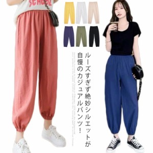 裾絞り ボトムス ジョガーパンツ ウエストゴム サルエルパンツ 全7色×4サイズ！綿 アンクル丈 シンプル 全7色×4サイズ！綿 カジュアル