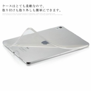 シリコンケース カバー TPU透明保護 iPad ケース iPad 薄型 衝撃吸収 耐衝撃 iPad Mini ソフト