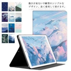 高級PUレザーケース 2020Pro11 手帳型 手帳型 mini1/2/3 全面保護 2019ipad 2018/2017ipad Air4 Air3/Pro5 Air1/Air2 オートスリープ機能