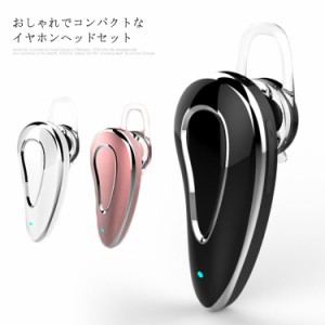 メタリック調 ブラック イヤホン 送料無料 カワイイ ヘッドセット 送料無料 小型 高級感 ワイヤレス 無線 通話 Bluetooth 両耳 対応 コン