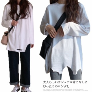 ロングｔシャツ tシャツ レディース 秋服 秋物 ロングT 送料無料 アシメトリー ビッグtシャツ ダメージ加工 トップス 長袖 ゆったり 送料