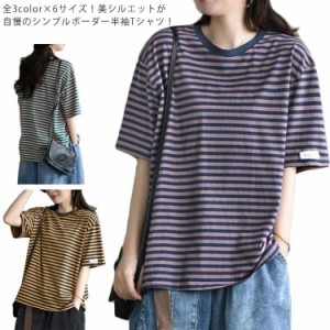 tシャツ レディース ボーダー柄tシャツ 夏服 ラウンドネック 半袖tシャツ tシャツ トップス ボーダー柄 カジュアル 大きサイズ レイヤー