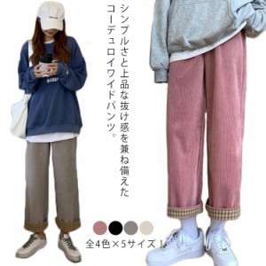 レディース カジュアルパンツ 暖かい ロールアップ ロングパンツ チェック柄 全4色×5サイズ！コーデュロイワイドパンツ 全4色×5サイズ