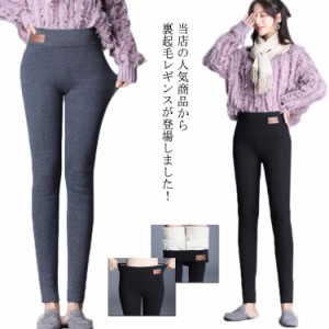 ロングパンツ レギパン 裏起毛 着痩せ 暖かい スキニーパンツ 裏ボア 厚手 レディース ハイウエスト 細身 防寒 レギパン 大きいサイズ ボ