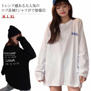 ロング丈 Tシャツ レディース 長袖 トップス ロングTシャツ ロンT ロゴ ゆったり カットソー 薄手 体型カバー Tシャツ お洒落 ビッグシル