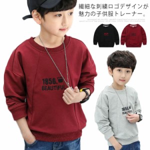 カットソー 長袖 Tシャツ 子供服 トレーナー トップス キッズ 綿100％ スウェット 裏毛 女の子 スエット 110cm トレーナー 通学 通園 刺