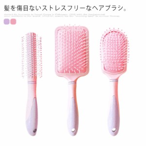 頭皮マッサージ ヘアブラシ クッションブラシ 櫛 美髪ケア 艶髪 サラサラ 絡まない 静電気防止 薄毛改善 くし ヘアケア 長髪 短髪 巻く 