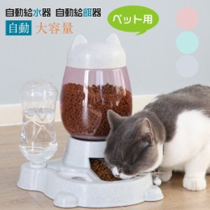 猫 フィルター付き 自動給水器 可愛いカタツムリデザイン ペット用 ペット用品 ペット給水器 重力設計 自動補水 ペット用