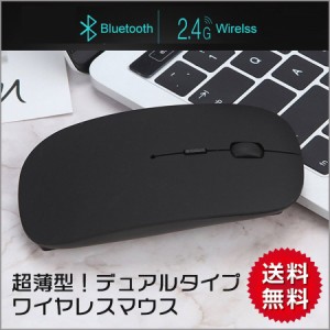 マウス 薄型 マウス 光学式 Bluetooth ワイヤレスマウス