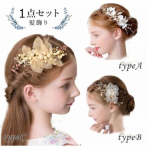 女の子 ヘッドドレス 入園式 入学式 卒業式 ヘッドドレス コーム 子供 ヘアアクセサリー 髪飾り ヘアピン