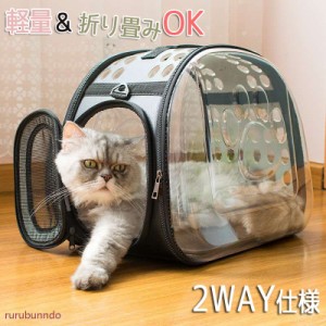 ペットバッグお出かけ2way ショルダーペットバッグ便利メッシュ犬 猫バッグ可折りたたみ通気性抜群トートバッグ犬用可視メッシュ窓避難 