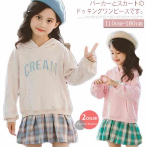 パーカーワンピース キッズワンピース パーカーワンピース フレアワンピース ドッキングワンピース おしゃれ 可愛い 子供服 女の子 110 1