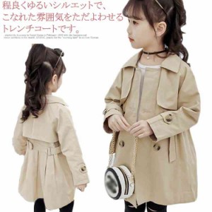 トレンチコート アウター 子供服 キッズミリタリージャケット 女の子 ロング丈コート 韓国服 無地 おしゃれ 110 120 130 140 キッズミリ