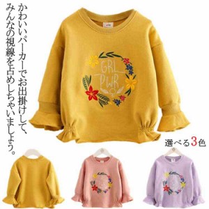 花柄刺繍 子供服 トレーナー スウェット プルオーバー 女の子 キッズ 新作 長袖 無地 子供服 キッズ トップス 可愛い 90 クルーネック 10