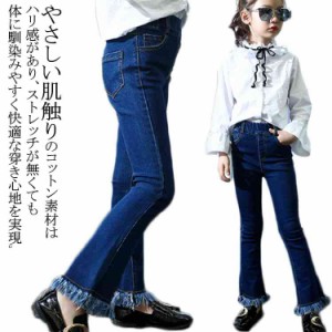 フリンジ フリンジ ラッパズボン ボトムス 通学 子供用パンツ 女の子 子供服 デニム パンタロン 子供服 ロングパンツ かわいい 女の子 ウ