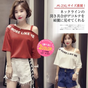 ゆったり 片肩出し 送料無料オフショルダーTシャツ 女性 トップス カットソー 春夏 送料無料オフショルダーTシャツ 通学 5分袖Tシャツ ア