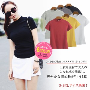 ベーシック Tシャツ 春夏定番 タイト レディース Tシャツ プチハイネック シンプル カジュアル 半袖 インナーｔシャツ トップス カットソ