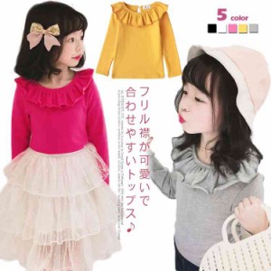 女の子 子供服 2019春新品 120cm 長袖 カットソー トップス クルーネック 無地 可愛い フリル襟 90cm 100cm 110cm 送料無料 送料無料