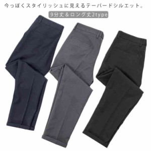 ボトムス ロングパンツ クロップドパンツ テーパードパンツ 無地 メンズ カジュアル 長ズボン テーパードパンツ 格好良い ビジネス パン