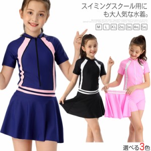 【M-5XL】水着 小学生 女の子 一体型 スクール水着 カップ付き スカート付き ジュニア 幼稚園 中学生 【M-5XL】水着 プール 海 旅行 水泳