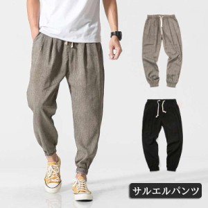 2021サルエルパンツ メンズ イージーパンツ 2021サルエルパンツ