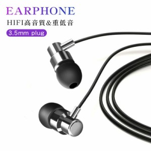 イヤホン 通話 軽量 高音質 カナル型 両耳 イヤホン iPhone android HiFi有線 マイク ハンズフリー ゲーミング リモコン付き 重低音