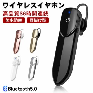 Bluetooth5.0 ワイヤレスイヤホン ワイヤレスイヤホン 36時間連続通話 片耳 Bluetooth5.0 イヤホン 高音質 ハンズフリー 耳掛け型