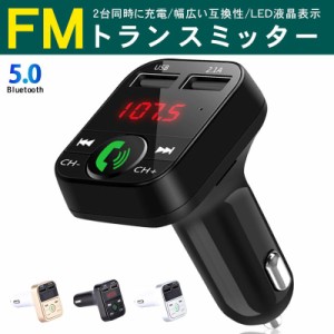 ハンズフリー通話 FMトランスミッター Bluetooth iPhone USB急速充電 TF LED ブルートゥース MP3プレーヤー MicroSD FMトランスミッター 