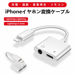 iPhone mini/12 充電しながら イヤホン iPhone iPhone 12 Pro/12 Pro Max イヤホン変換アダプタ 3.5mm 変換ケーブル シリーズ 12