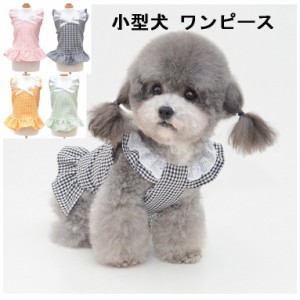 ワンピース 犬服 犬服 フラワー スカート/スカートドレス/ドレス/タンクトップ/レーススカート 犬 春夏