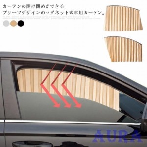 フリーカーテン カーテン 日除け アールエル 車用 日よけ 間仕切り 車内泊 仮眠 簡単 プライバシーサンシェード 車中泊 車用