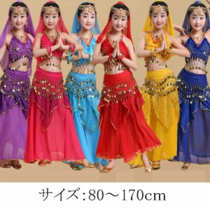 アラビア ベリーダンス セット キッズ 5点ゼット 85cm~175cm子供用豪華ステージ衣装 出演 舞踊衣装 衣装 アラブ ベリーダンス アラビア衣