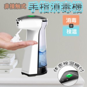 アルコール 自動 噴霧器の通販｜au PAY マーケット