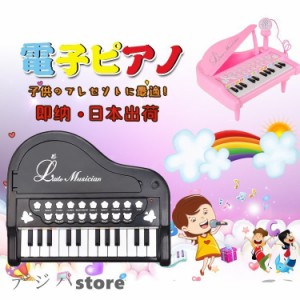 日本国内出荷クリスマス/新年プレゼント 即納 電子ミニピアノ セールRASTAR 音楽キーボードピアノキッズ 即納 子供 女の子 男の子 おもち