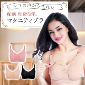 授乳ブラ ブラジャー 3枚セット ケア 授乳 授乳ブラ インナー 産前 産後 前開き マタニティ 下着 ノンワイヤー