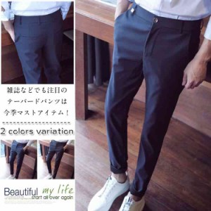 チノパンツ テーパードパンツ テーパードパンツ ロングパンツ 裾ロールアップ スキニーパンツ 九分丈パンツ アンクルパンツ メンズ