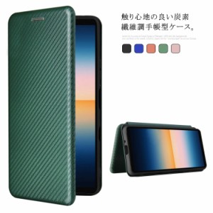 送料無料 Xperia　10 III ケース カバー スマホケース カーボン柄 手帳型 カード収納 薄型 スリム エクスペリア10マークスリー　カバー　