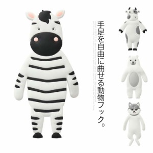 4個セット 壁掛け フック 曲げられる 小物 吊り下げ 収納 動物 アニマル 可愛い キッチン 玄関 鍵フック ハンガー 熊 犬 牛 シマウマ 賃