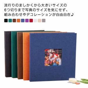 フリーアルバム フリー台紙 アルバム フレームアルバム 麻 粘着台紙 手作り 大容量 フォトアルバム ましかく L判 エコー写真 卒園アルバ