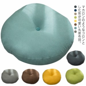 クッション フロアクッション 円形 丸型 座布団 ラウンドクッション 42/47/55cm 綿麻 リネン クッション 北欧 夏 秋 無地 おしゃれ 通気 