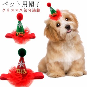 クリスマスツリー 帽子 ヘアバンド クリスマス コスチューム ペット用 帽子 ツリー帽子 ペット帽子 ペット ヘアバンド 犬 猫 帽子 ハット