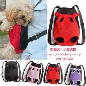 メッシュフロント キャリーバッグ ペット用 おんぶ 抱っこ 犬用 抱っこ紐 スリング 抱っこひも リュックサックの通販はau Pay マーケット Freed