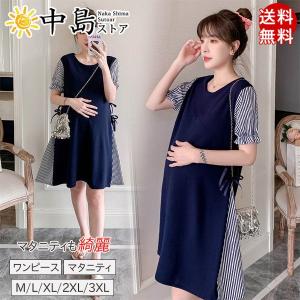 事務服 マタニティ ワンピースの通販 Au Pay マーケット