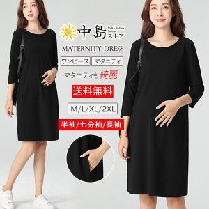 マタニティ 事務服の通販 Au Pay マーケット