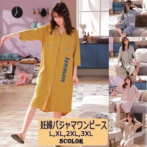 前開き パジャマ ワンピースの通販 Au Pay マーケット