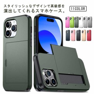 iPhone15 ケース カード収納 スマホケース 耐衝撃 レンズ保護 防塵 ICカード カード入れ カードケース スライド式 iPhone15Plus スマホカ